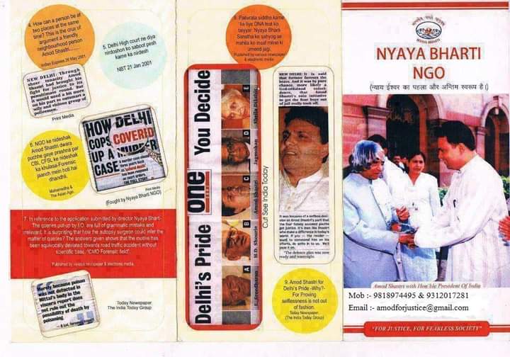 Nyaya Bharti NGO brochure